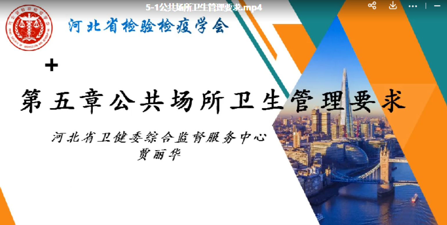 公共场所卫生管理要求1