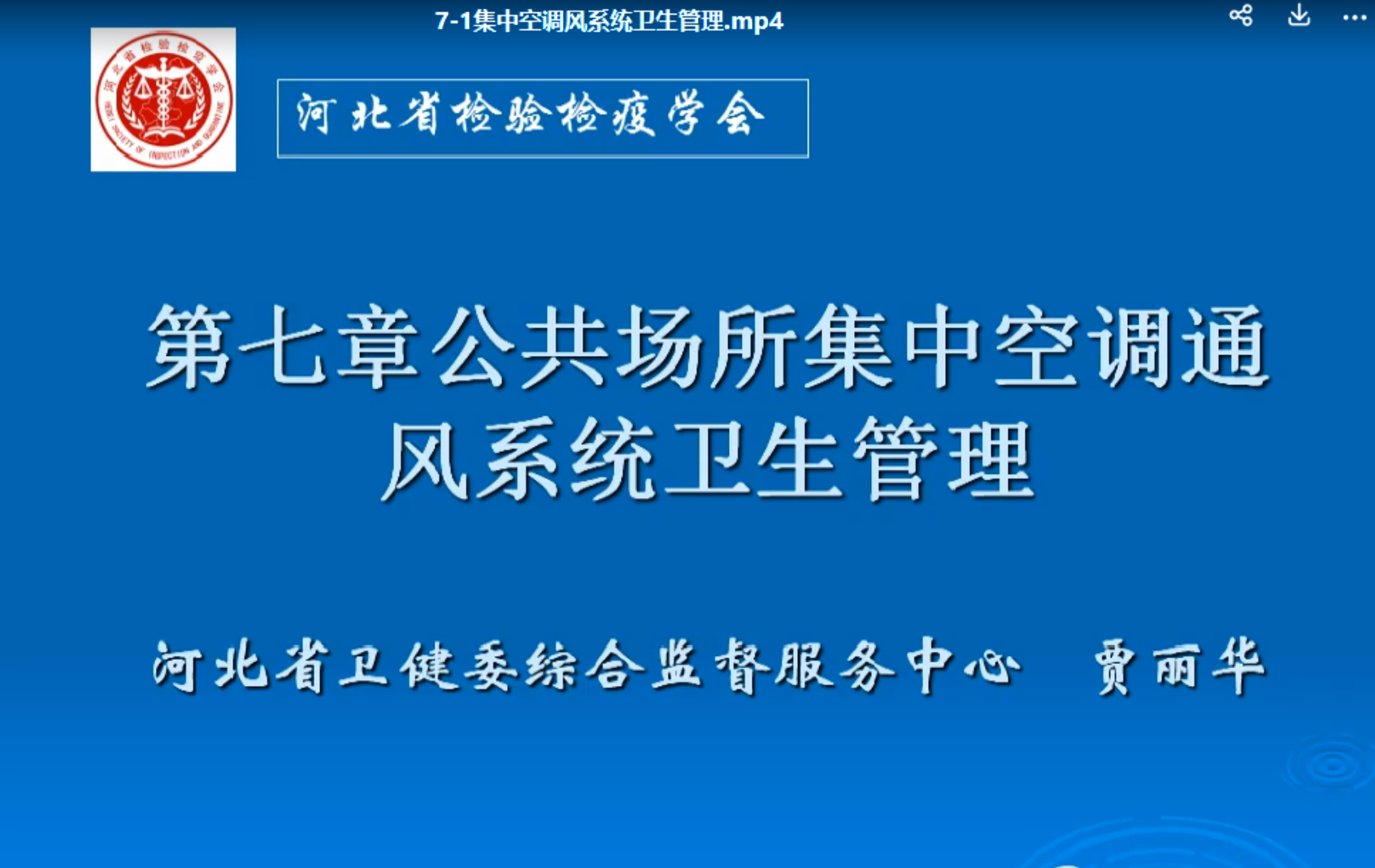 集中空调风系统卫生管理2